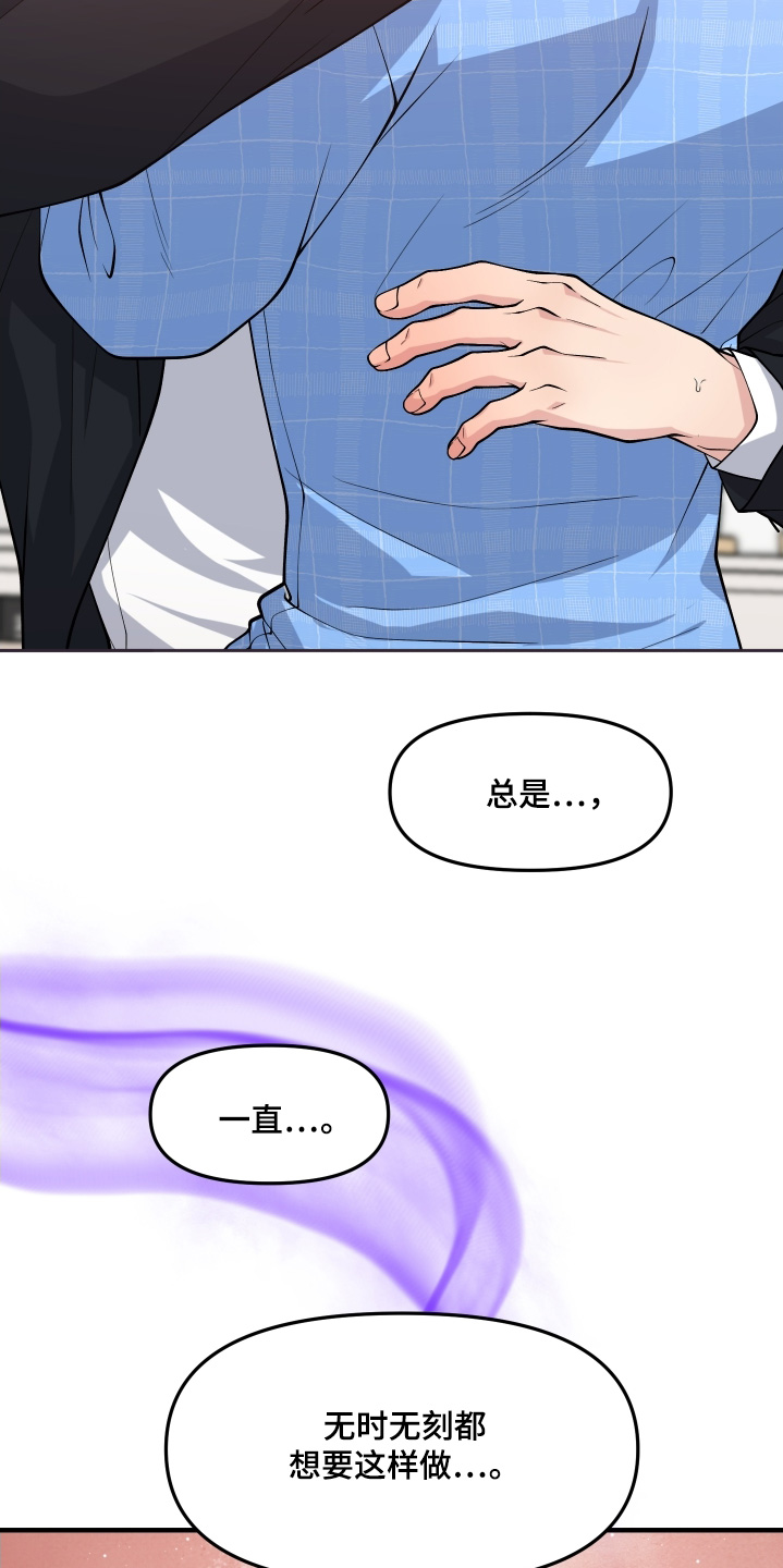 记忆的慢反射漫画,第19话5图