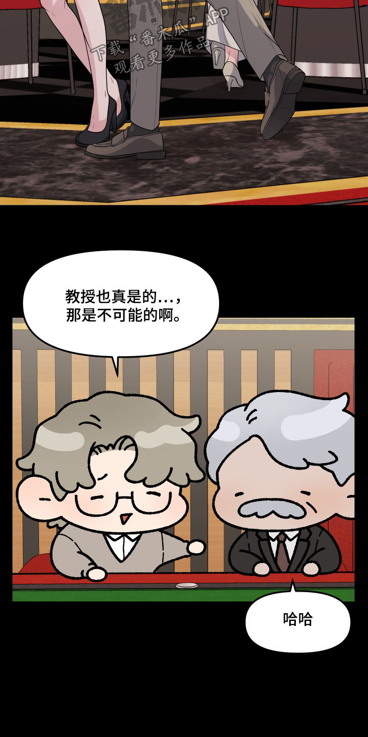 浅反射和深反射记忆口诀漫画,第27话5图
