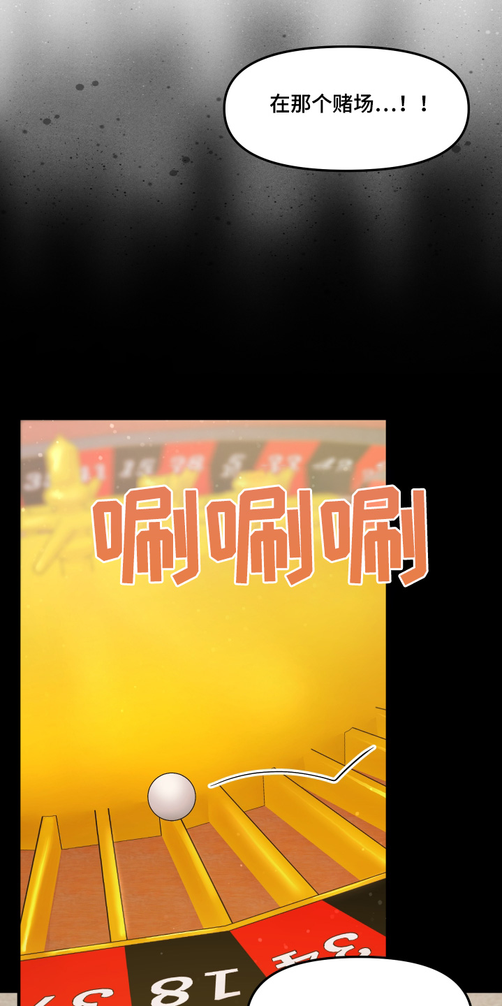 浅反射和深反射记忆口诀漫画,第27话3图