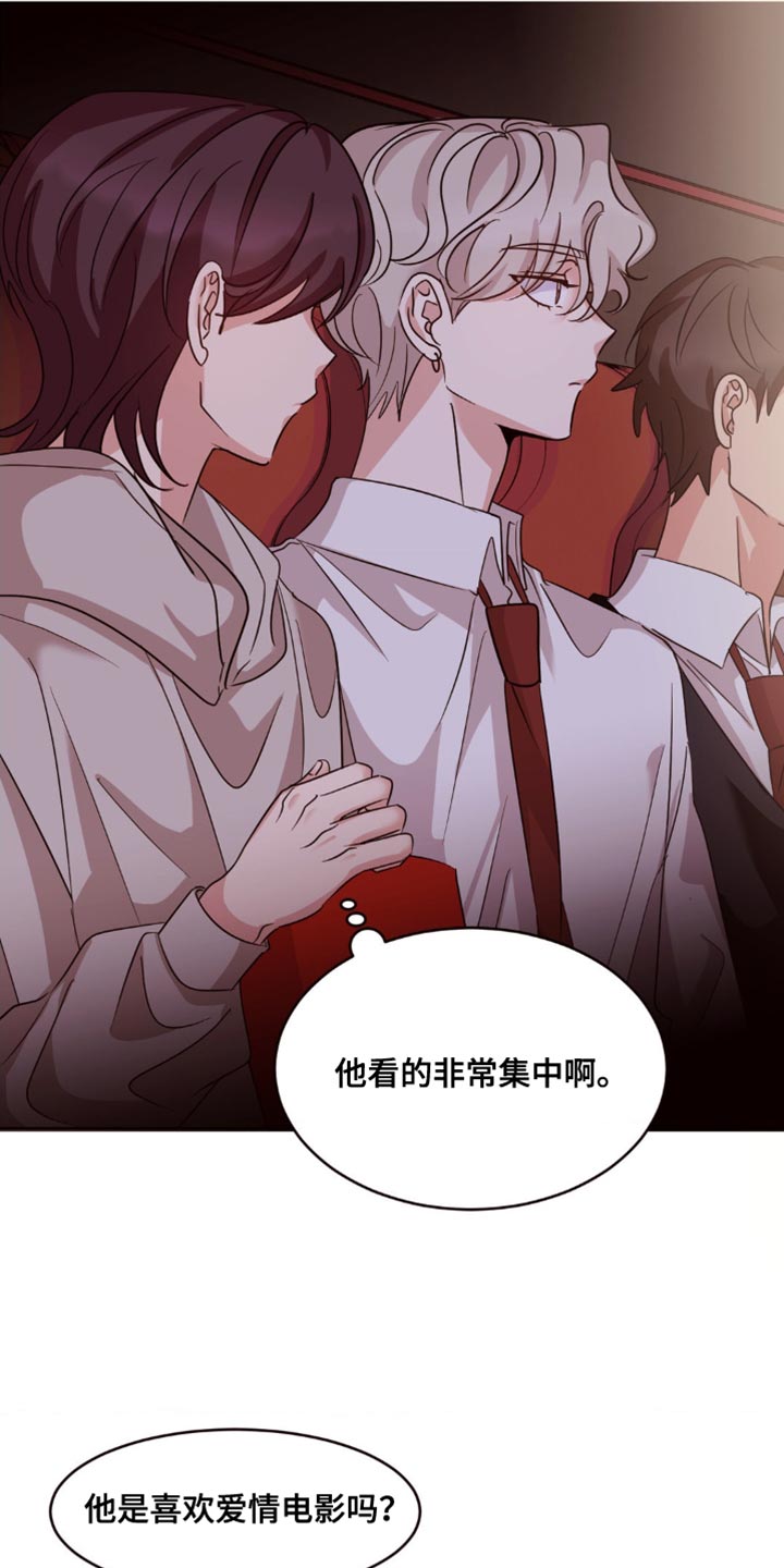 守护你的爱情是什么歌漫画,第19话3图