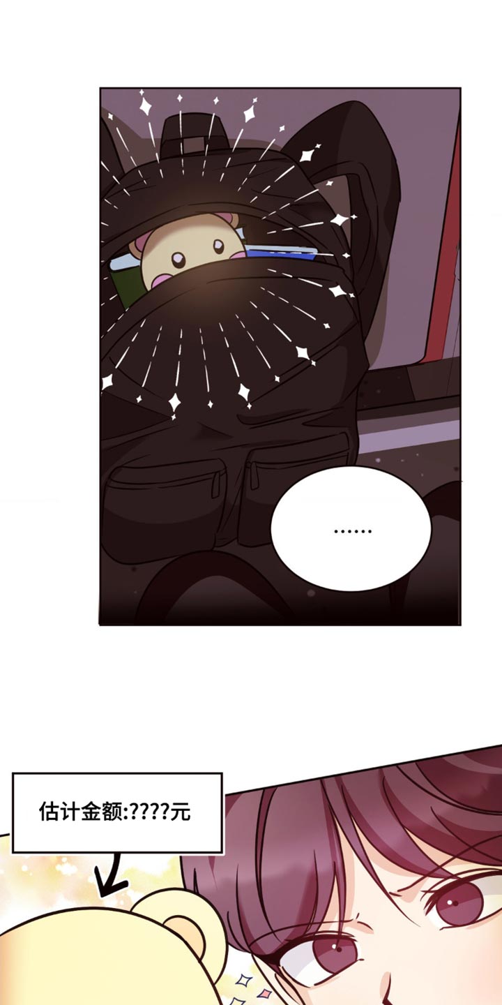 守护你的爱情是什么歌漫画,第19话5图