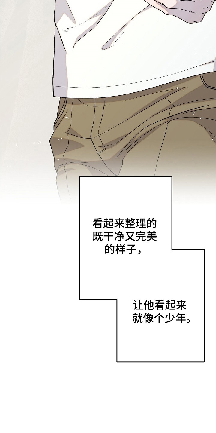 单恋神曲漫画,第36话4图