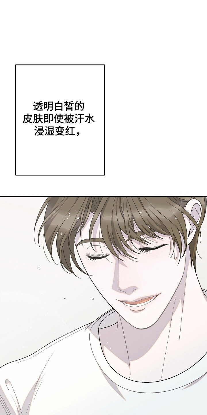 单恋神曲漫画,第36话5图