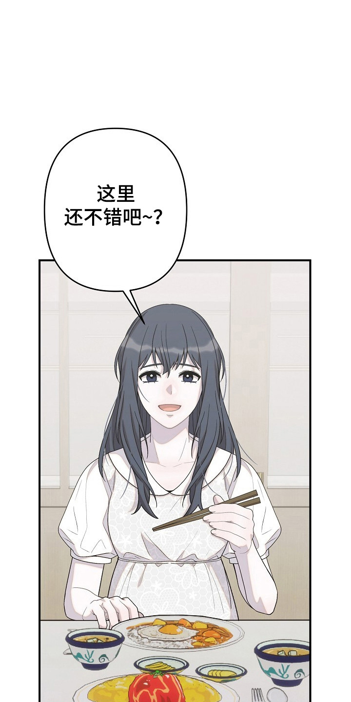 单恋一支歌歌词漫画,第30话1图