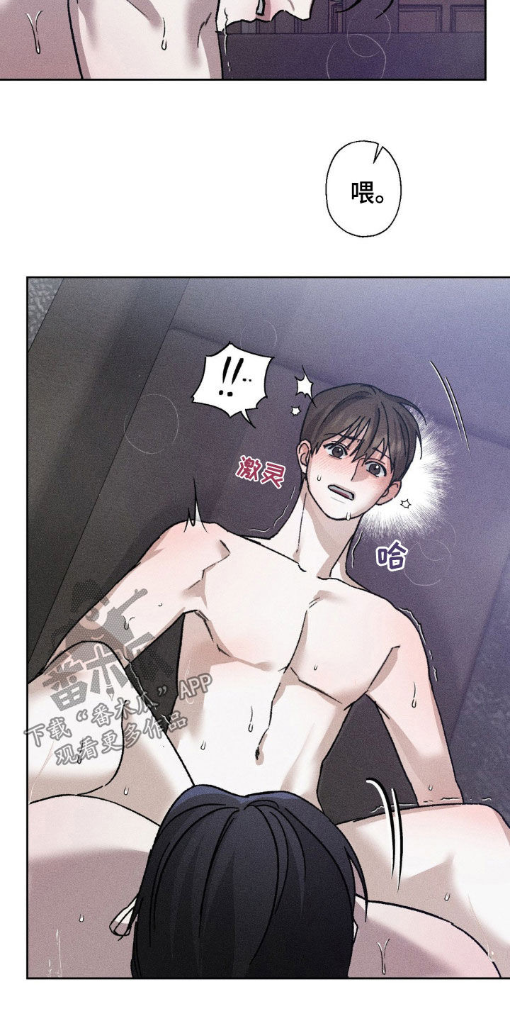 特写毛茸茸漫画,第26话2图