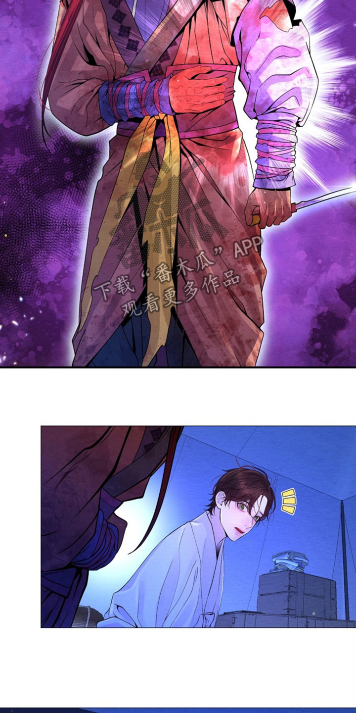 乱世危情漫画,第32话4图