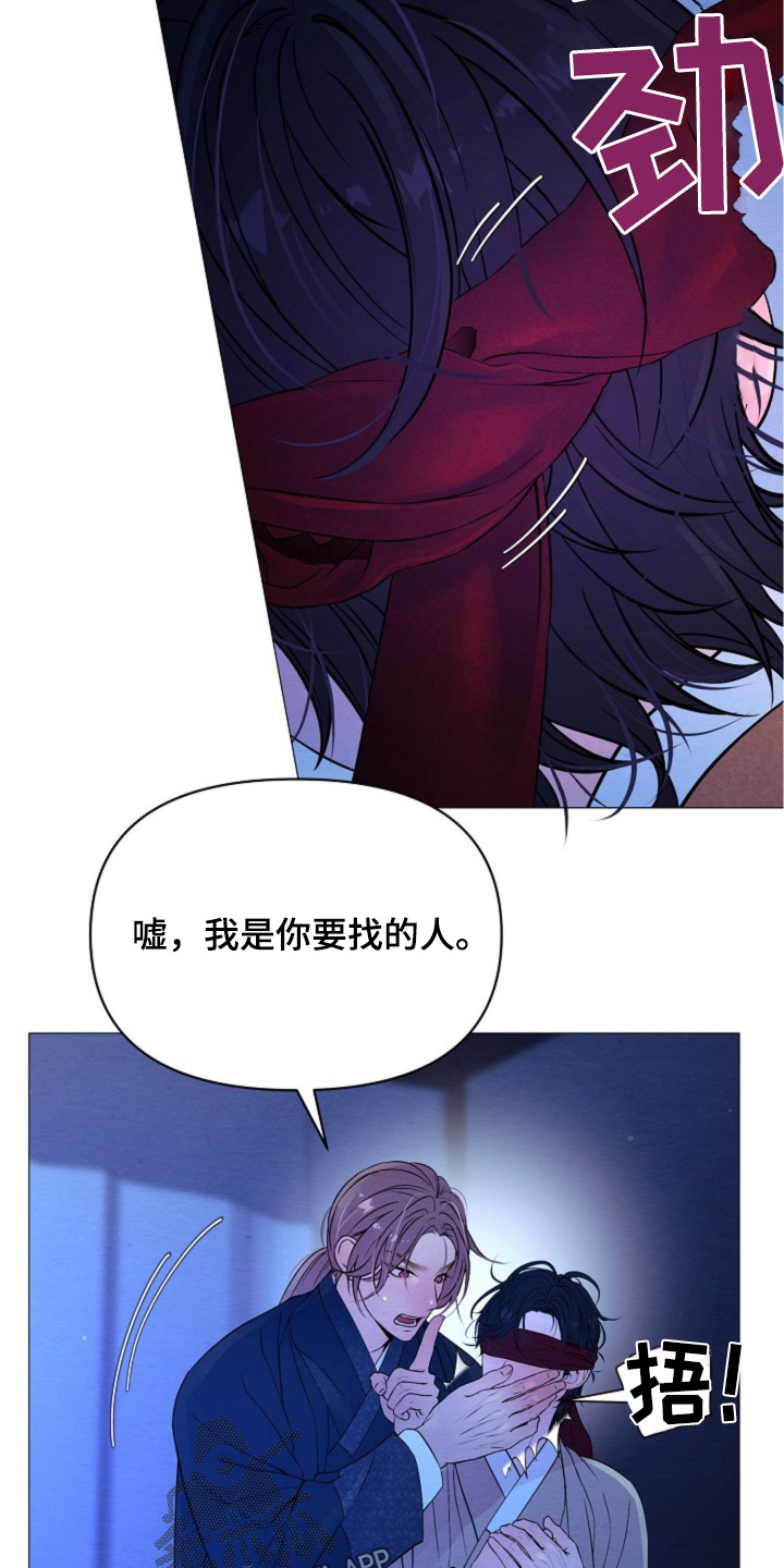 乱世危情漫画,第44话3图