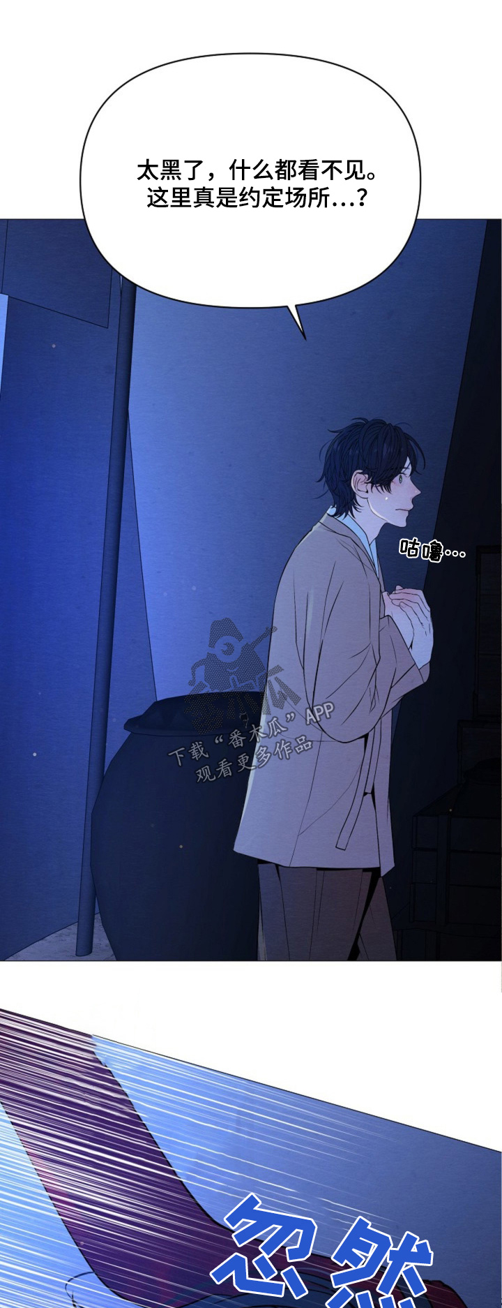 乱世危情漫画,第44话1图