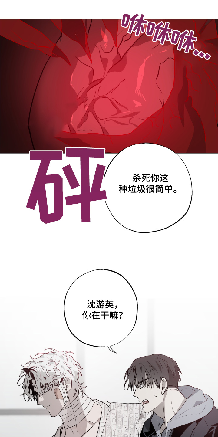 梦境和前世漫画,第24话3图
