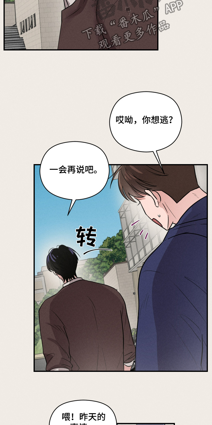 阶梯用电收费标准漫画,第30话3图