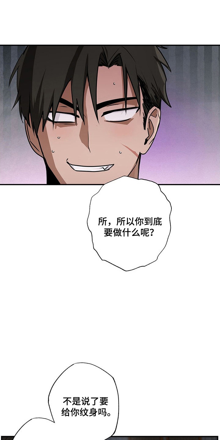 这英雄你驾驭得了吗漫画,第25话1图