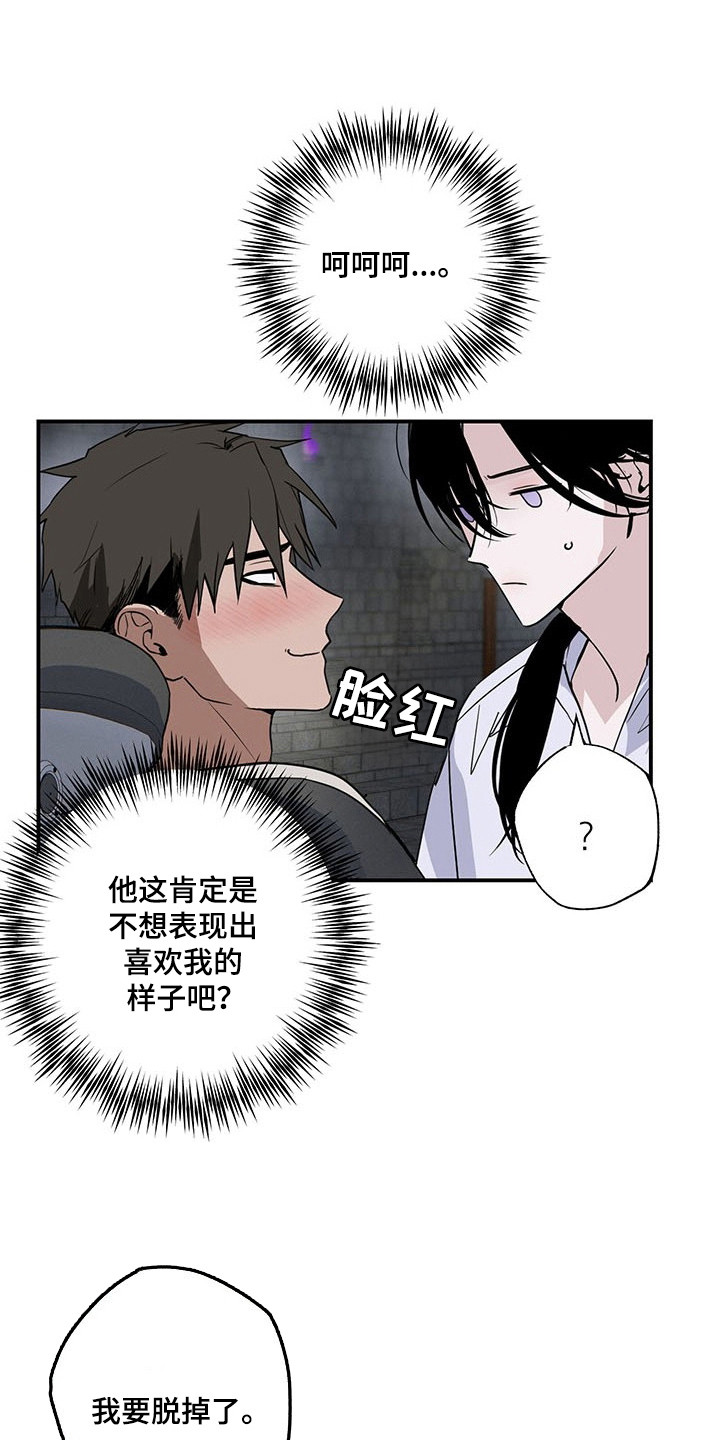 这英雄你驾驭得了吗漫画,第25话4图