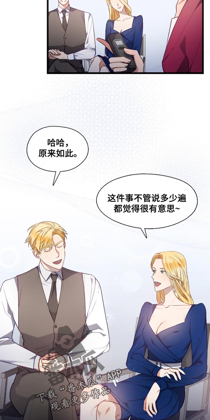 总裁的私有宝贝穆天阳免费漫画,第20话5图