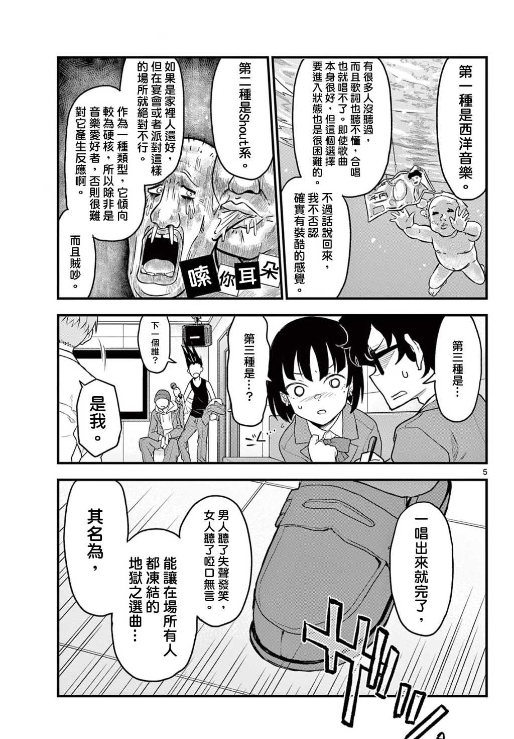 第8话4