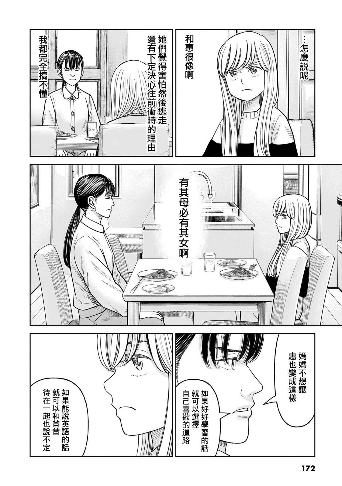 第14话1