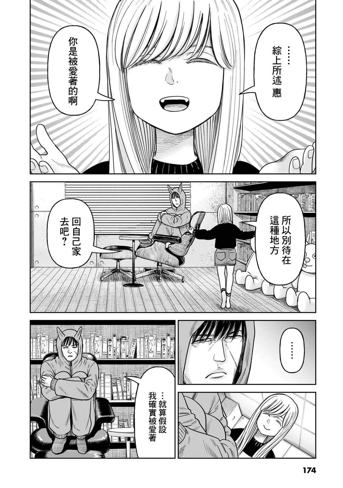 第14话3