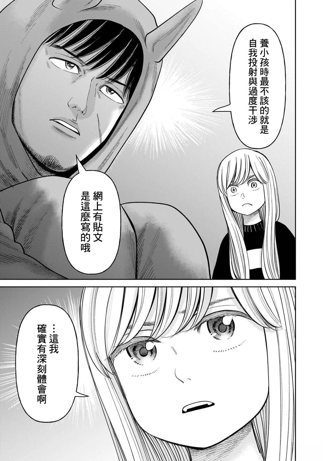 第14话4