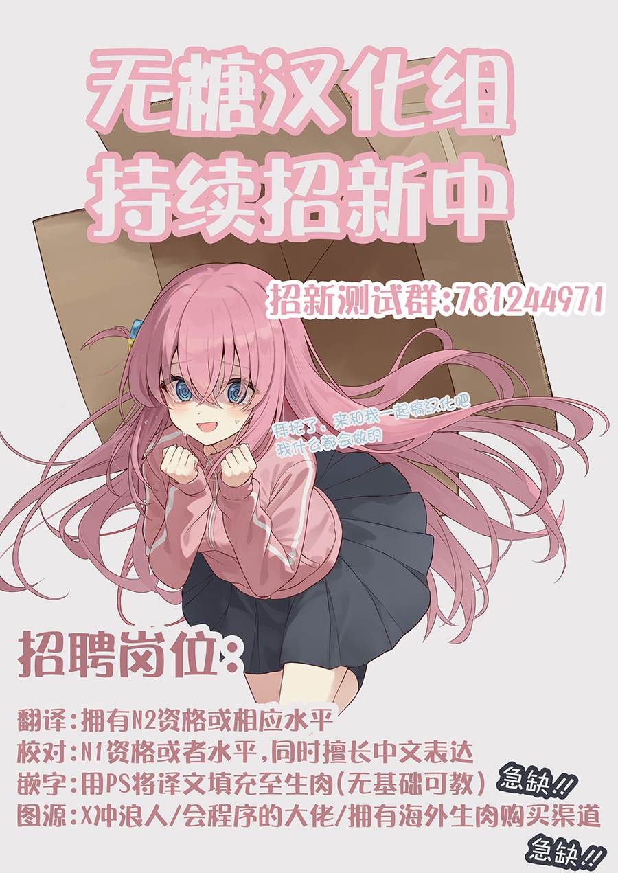 好吃的黄豆粉推荐漫画,第7话3图