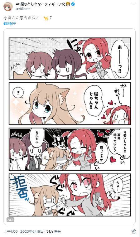 好吃的黄豆粉推荐漫画,第7话1图