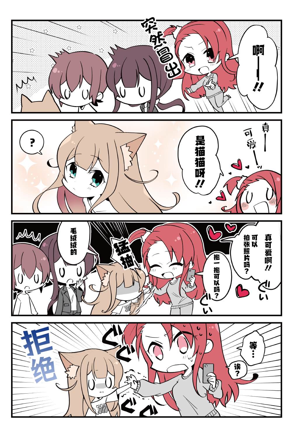 好吃的黄豆粉推荐漫画,第7话2图