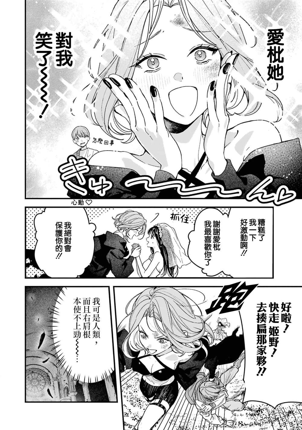 第11话4