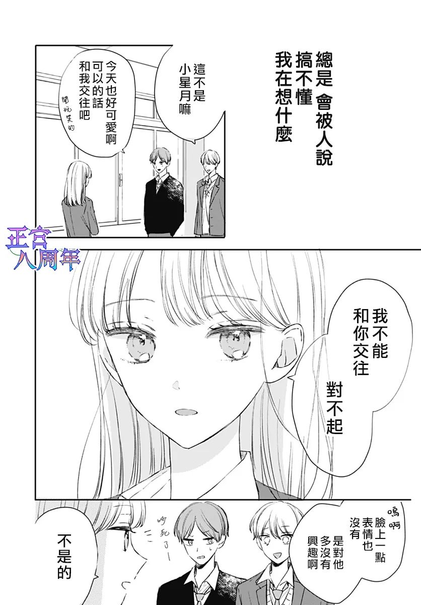 第3话1