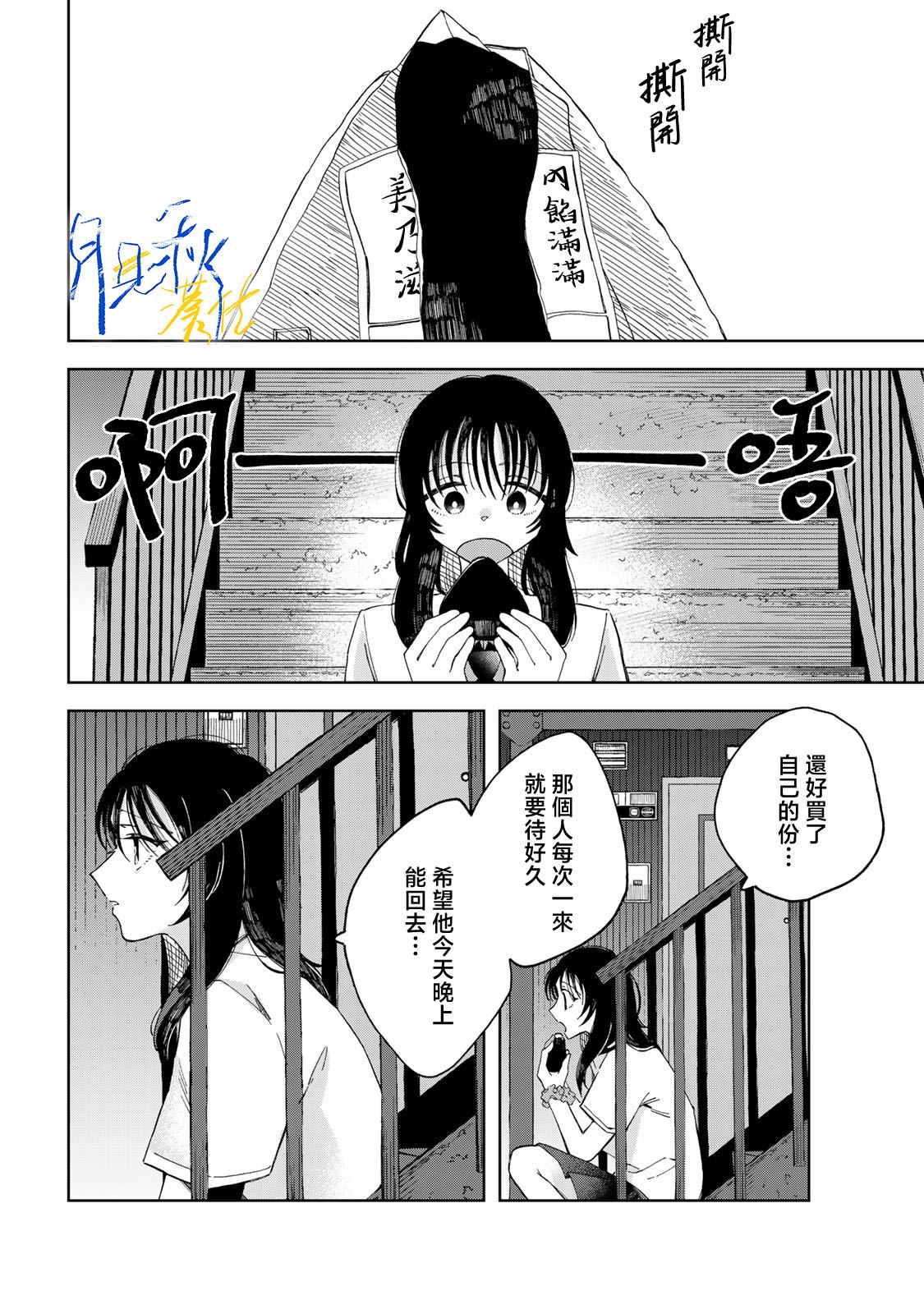 第2话3