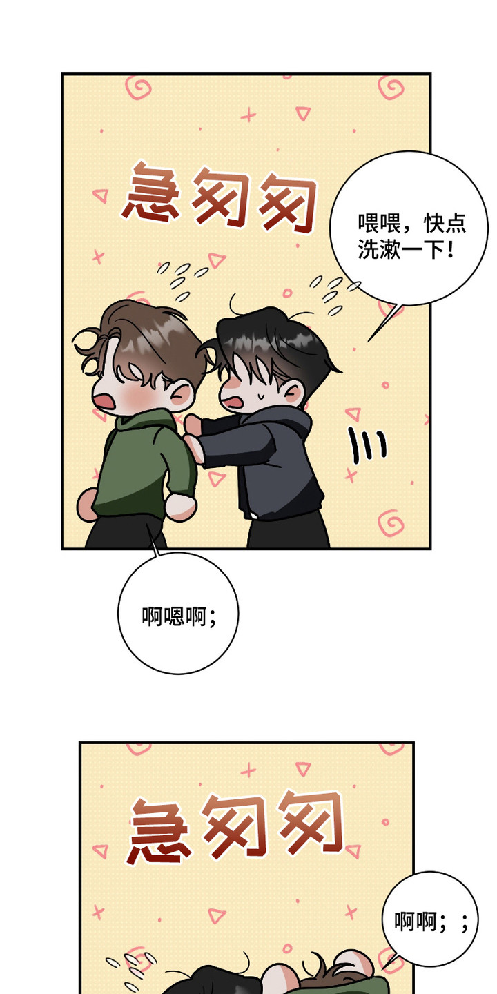 痴情小迷弟网名漫画,第9话4图