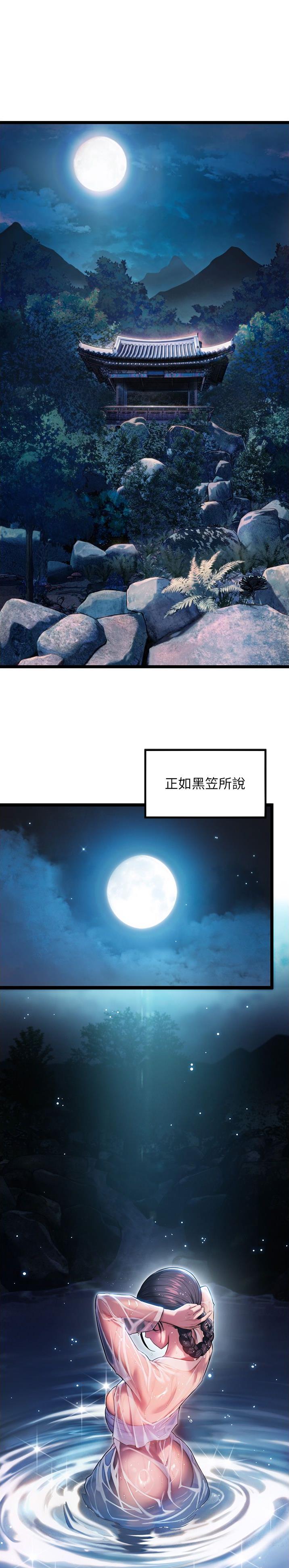 穿越决定命运漫画,第7话1图