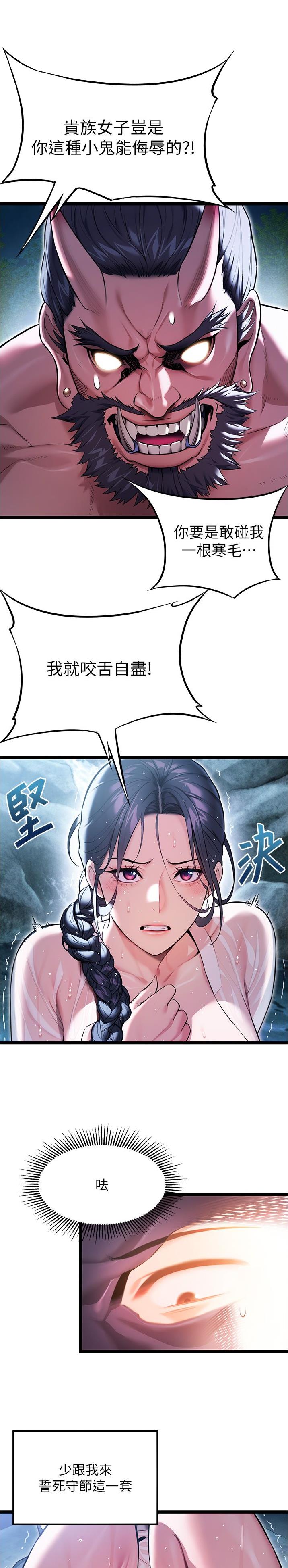 命运串词漫画,第9话4图