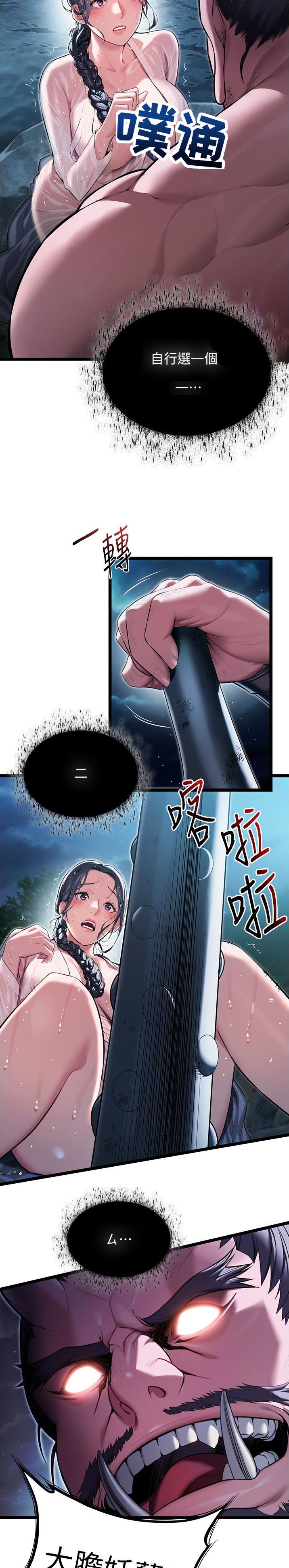 命运串词漫画,第9话2图