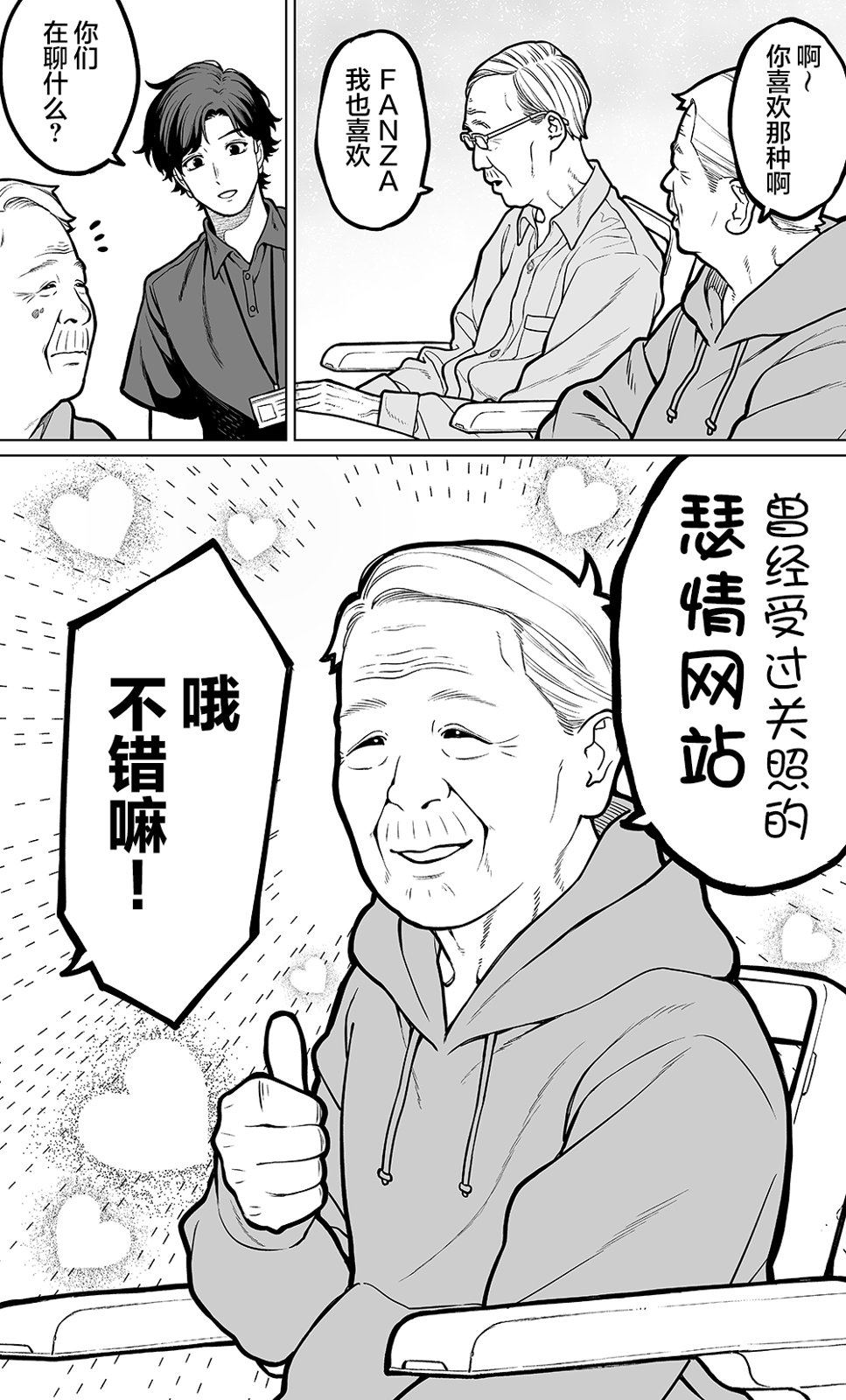 第3话2