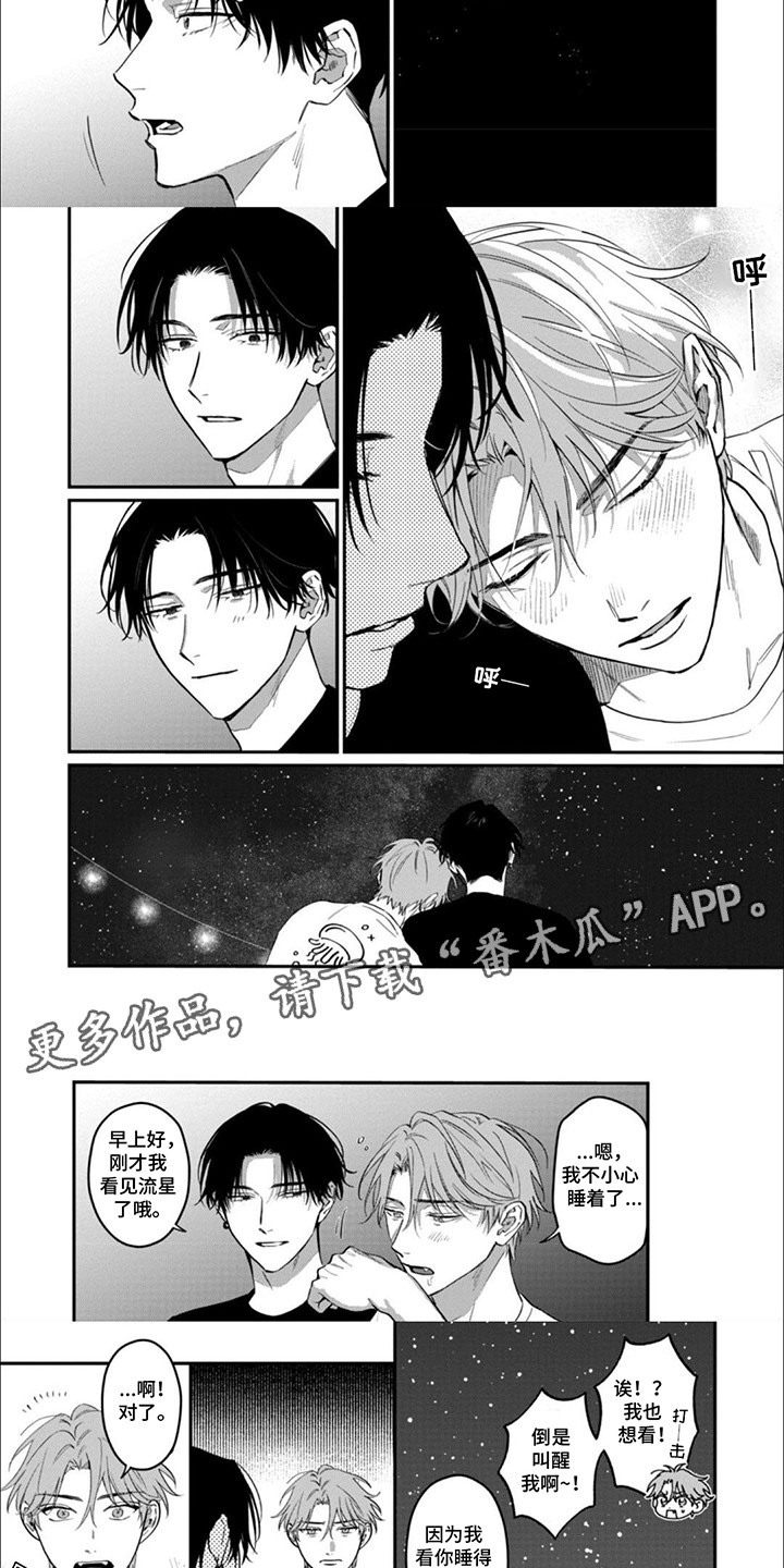 6和7的写法漫画,第4话3图