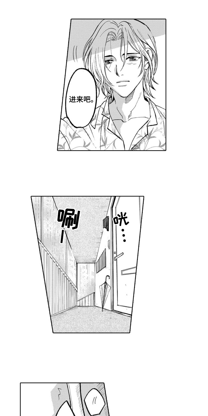 一只狼是什么意思漫画,第15话5图