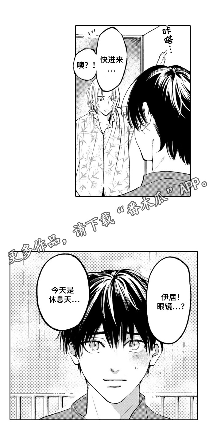 一只狼是什么意思漫画,第15话4图