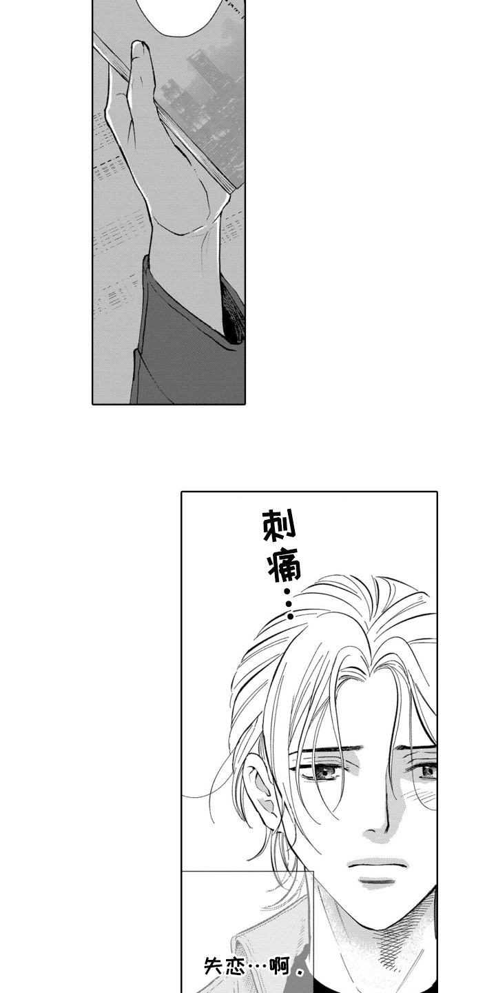 一只狼代表着什么意思漫画,第21话3图