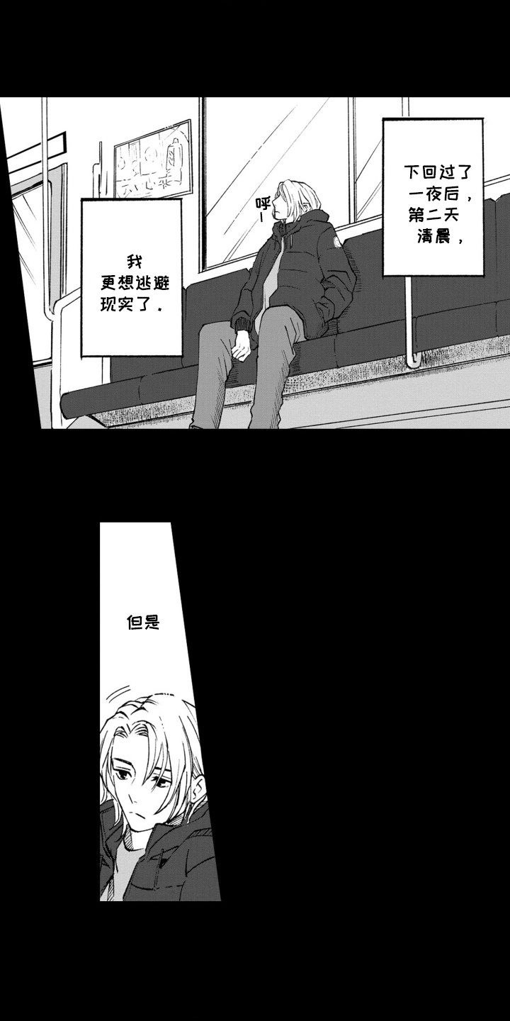 一只狼的寿命漫画,第12话4图