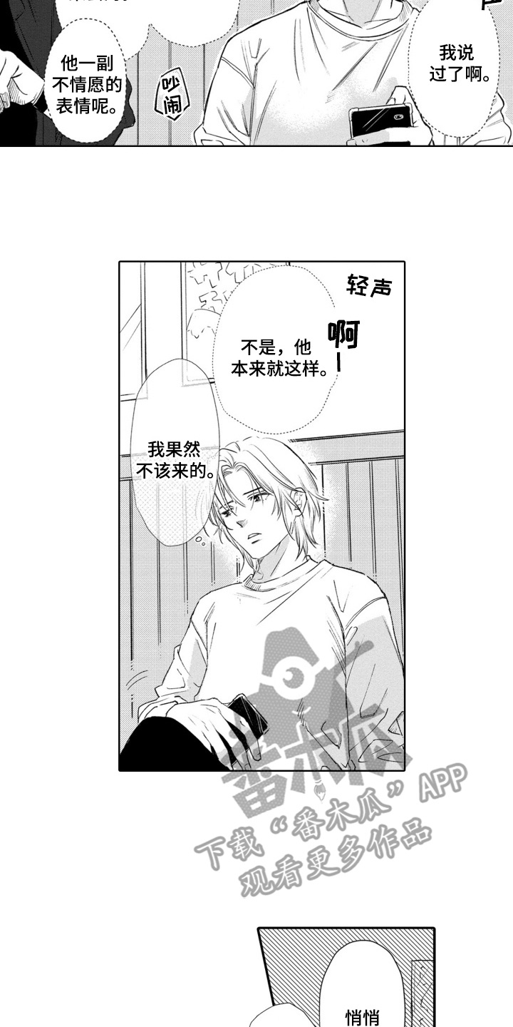 一只狼代表着什么意思漫画,第24话2图