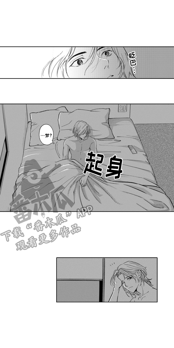一只狼的孤独漫画,第6话2图