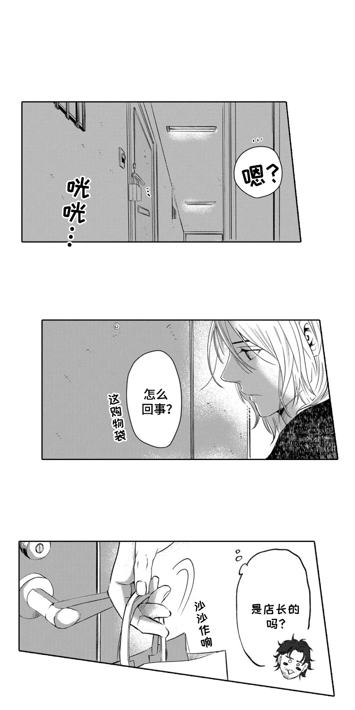 一只狼一生只有一个伴侣吗漫画,第25话1图
