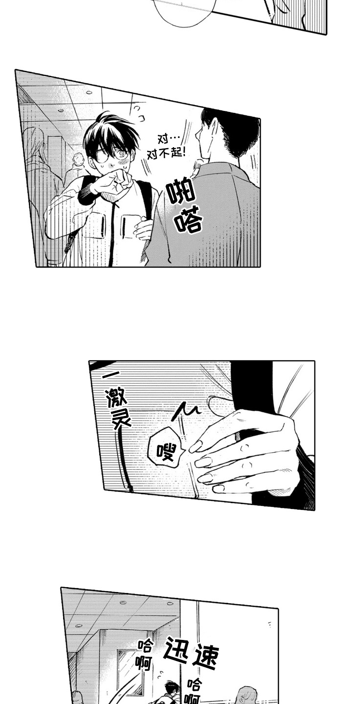 一只狼陆漫画,第28话4图
