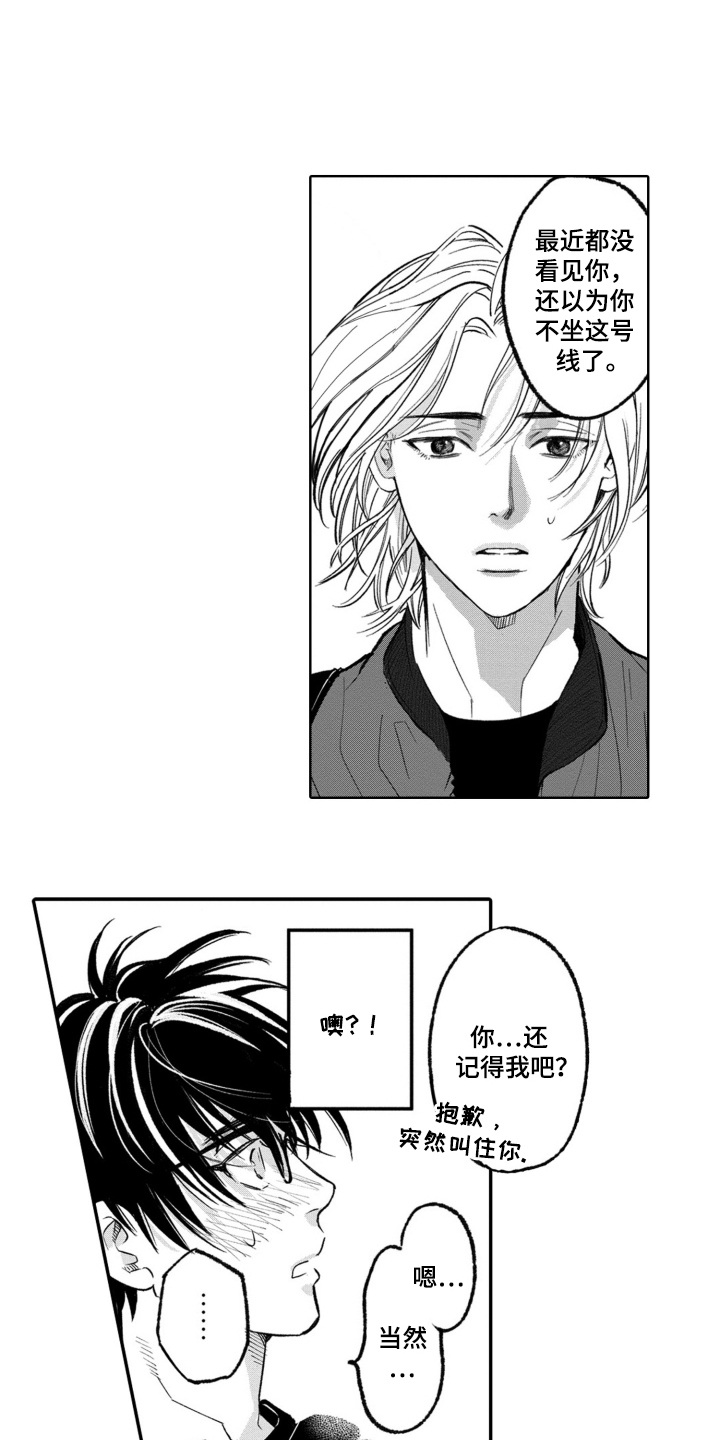 一只狼一生只有一个伴侣吗漫画,第7话1图