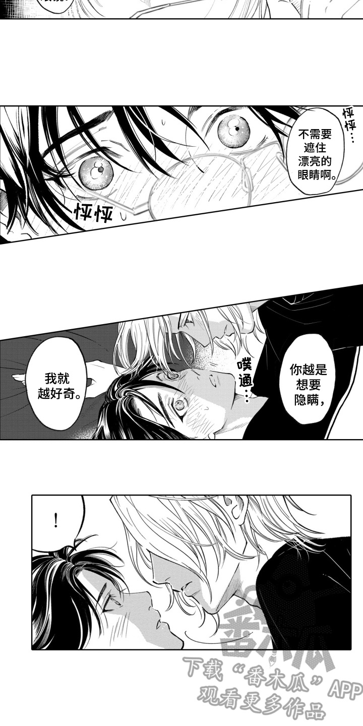 一只狼的故事漫画,第9话2图
