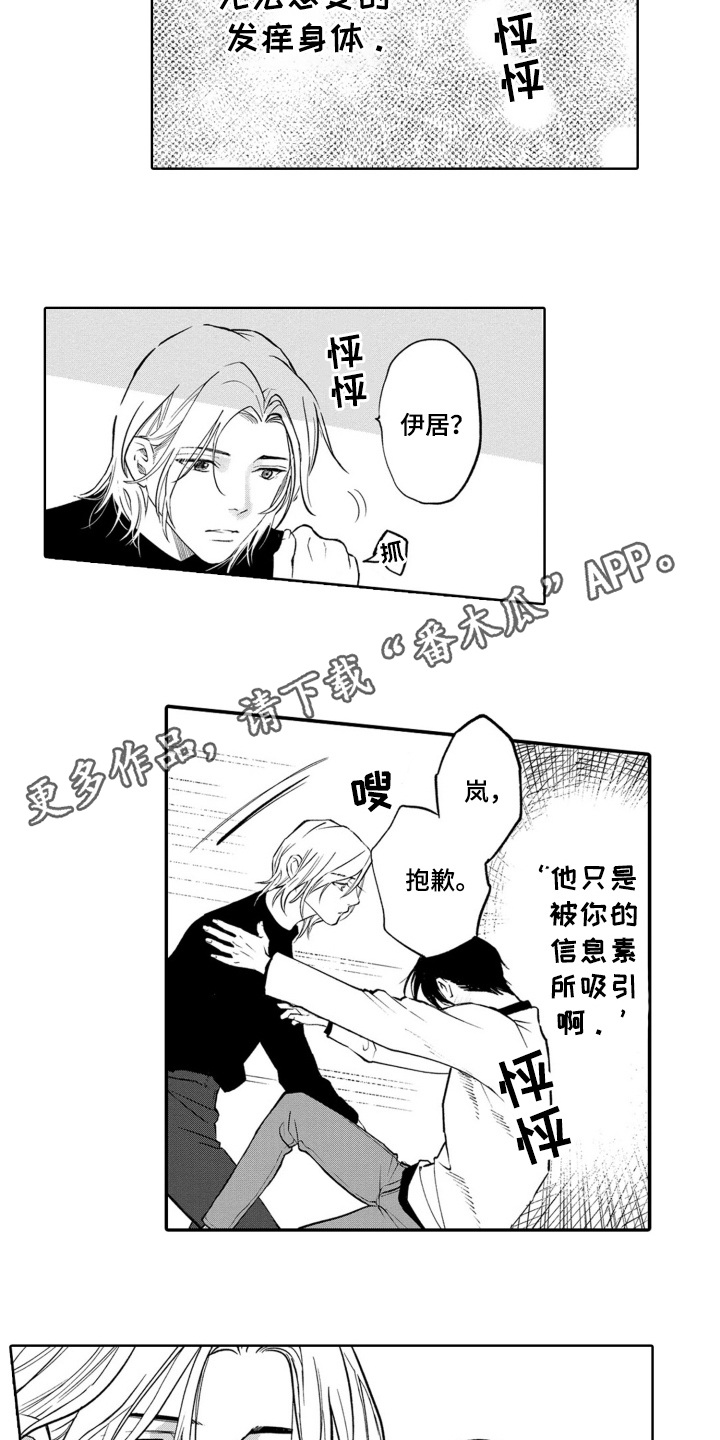 一只狼多少元漫画,第19话5图