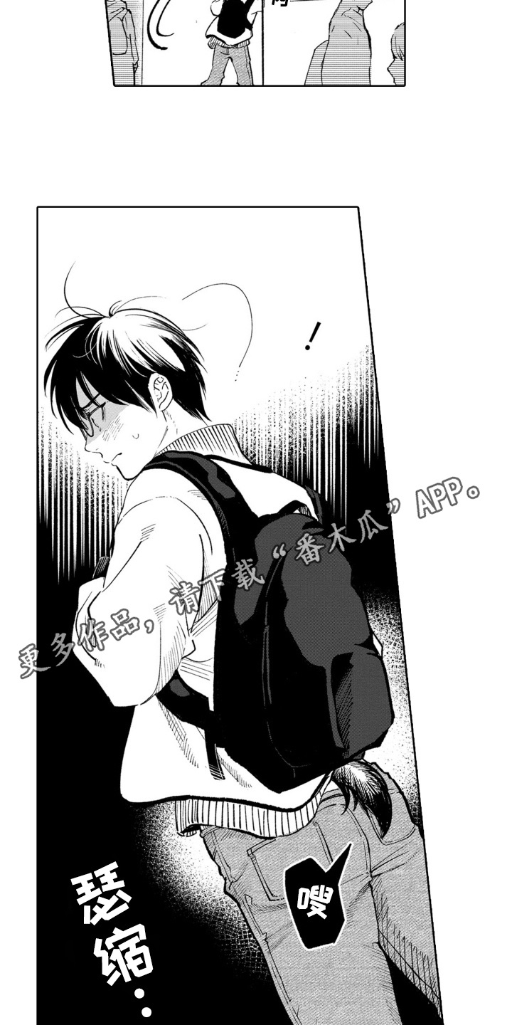 一只狼陆漫画,第28话5图