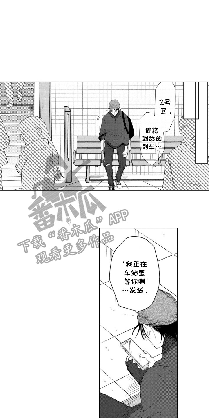 一只狼阅读短文答案漫画,第23话1图