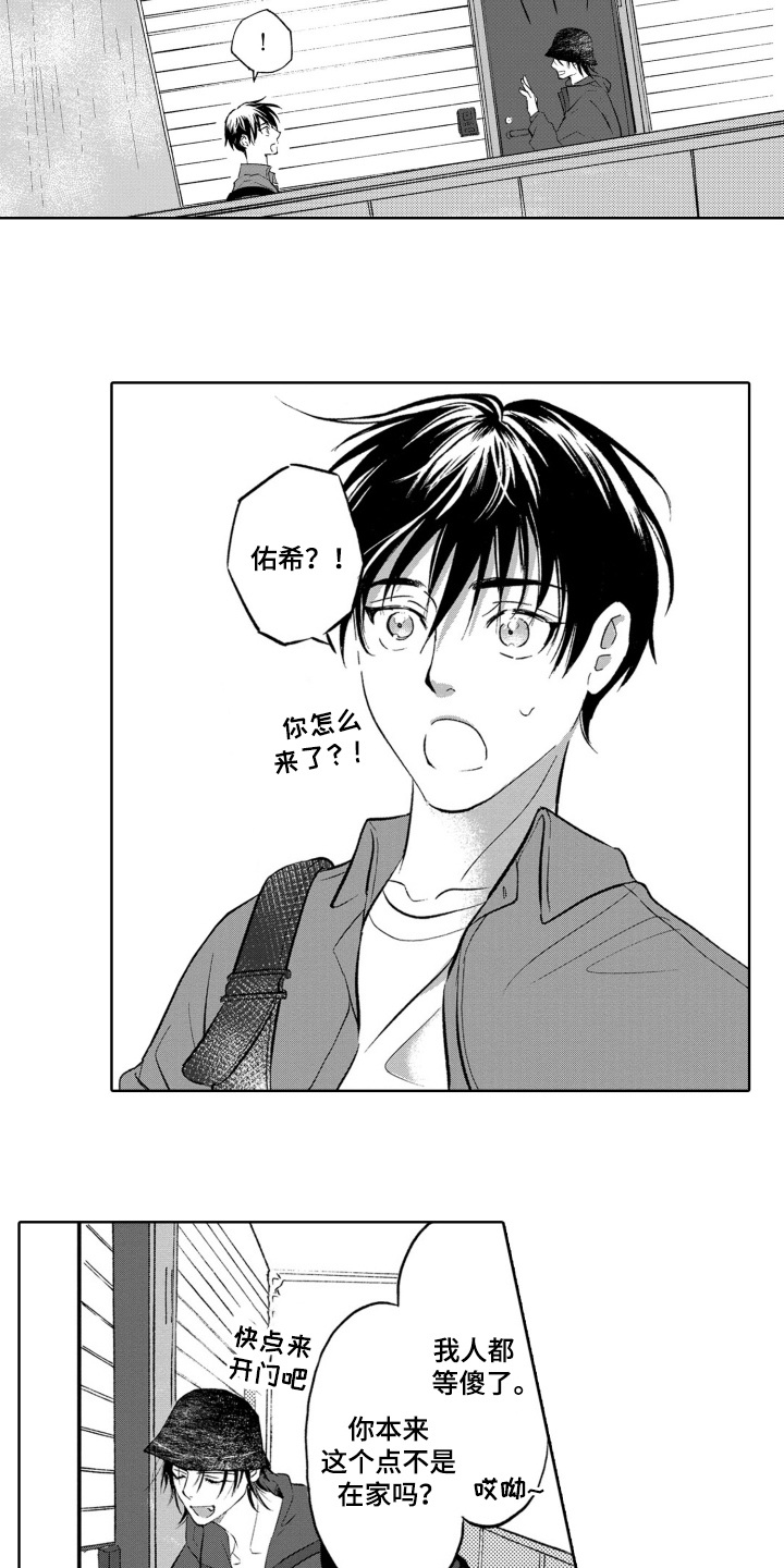 一只狼的故事简笔画漫画,第16话2图