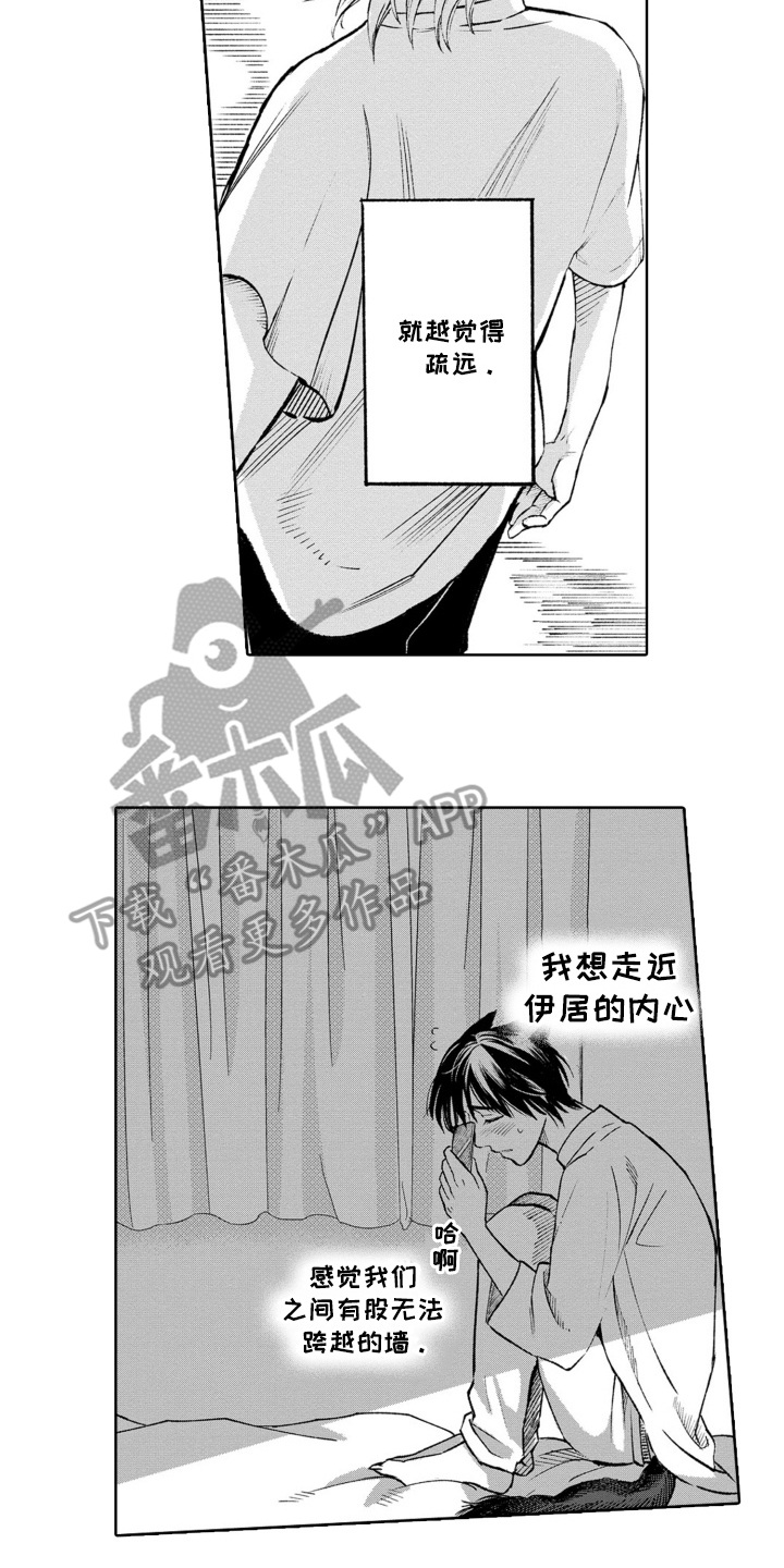 一只狼是什么意思漫画,第15话2图