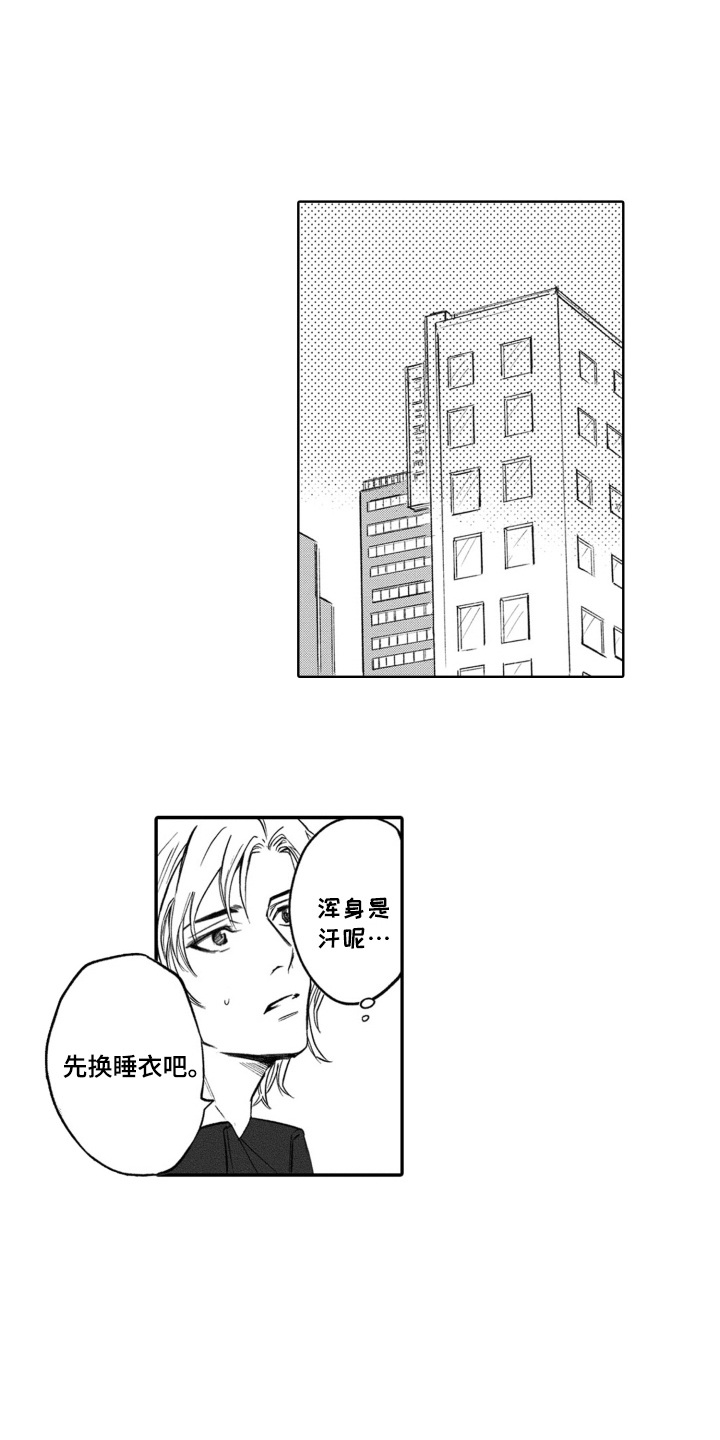 一只狼的儿歌英文版漫画,第5话1图