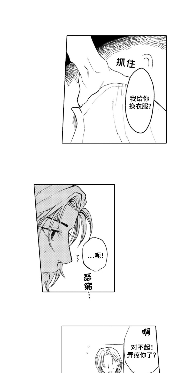 一只狼的儿歌英文版漫画,第5话5图